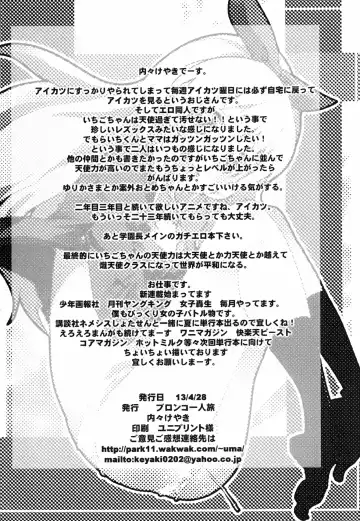 [Uchi-uchi Keyaki] Idol Yagai Katsudou Fhentai.net - Page 22