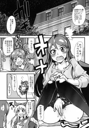 [Uchi-uchi Keyaki] Idol Yagai Katsudou Fhentai.net - Page 5