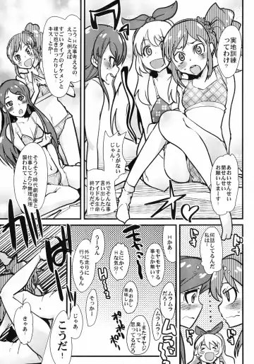 [Uchi-uchi Keyaki] Idol Yagai Katsudou Fhentai.net - Page 7