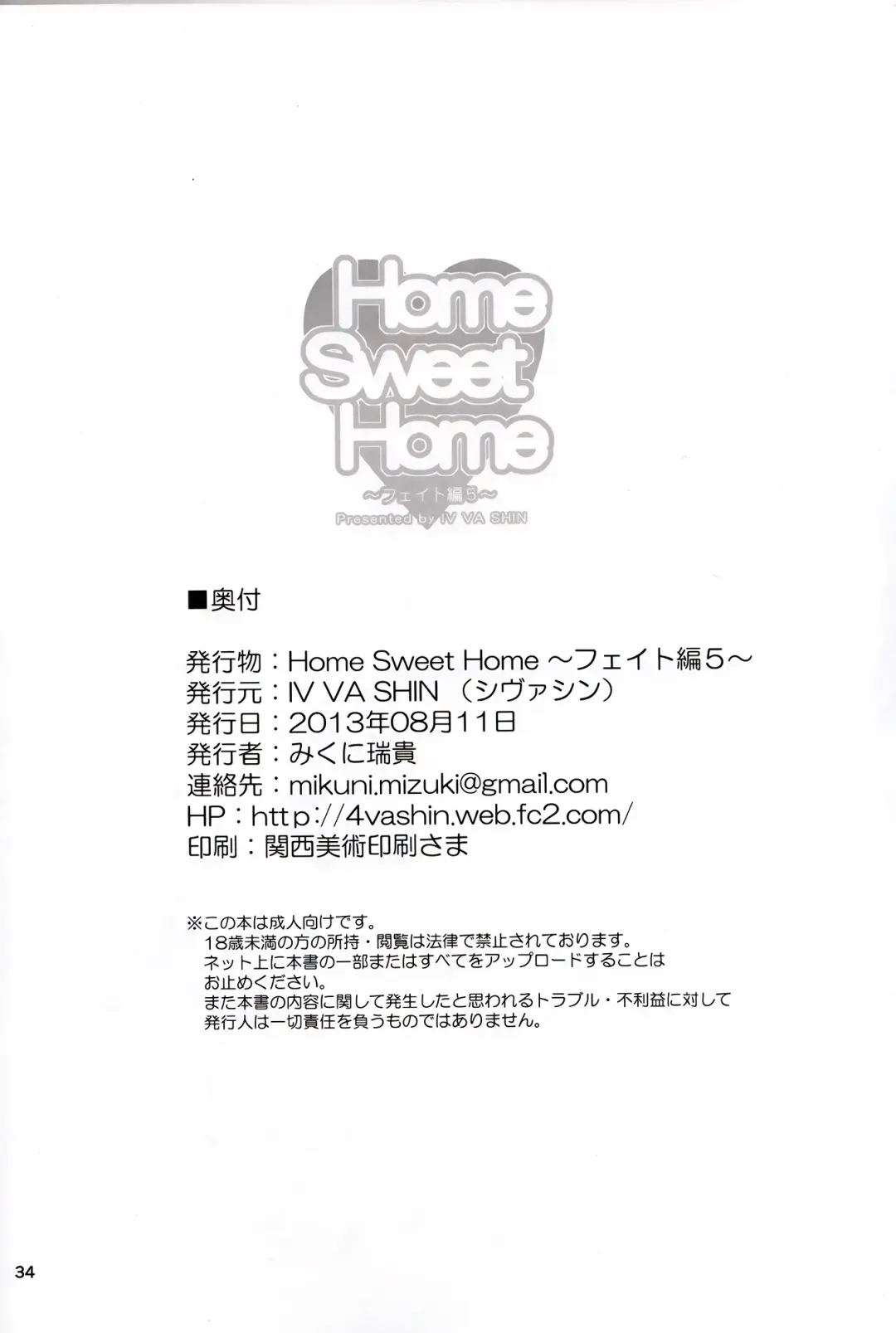 [Mikuni Mizuki] Home Sweet Home ～ Fate Hen 5 ～ Fhentai - Page 34