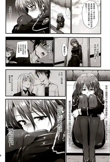 [Mikuni Mizuki] Home Sweet Home ～ Fate Hen 5 ～ Fhentai - Page 16