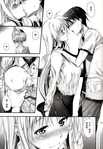 [Mikuni Mizuki] Home Sweet Home ～ Fate Hen 5 ～ Fhentai - Page 19