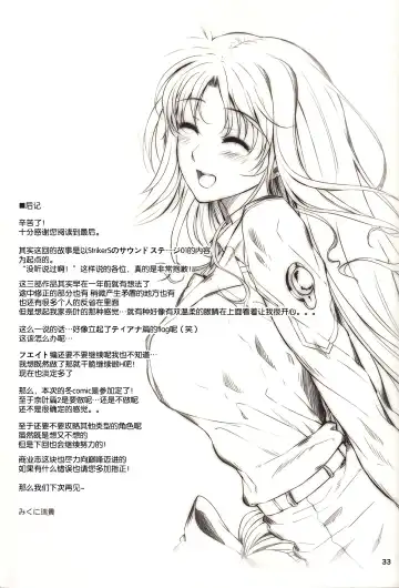 [Mikuni Mizuki] Home Sweet Home ～ Fate Hen 5 ～ Fhentai - Page 33