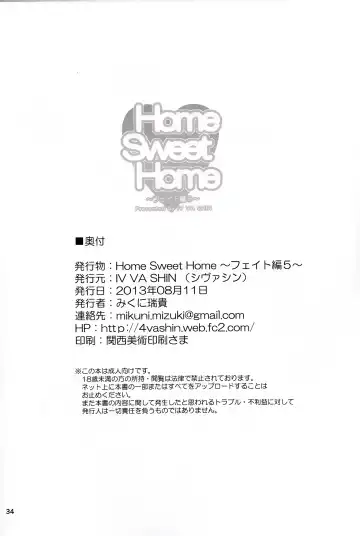[Mikuni Mizuki] Home Sweet Home ～ Fate Hen 5 ～ Fhentai - Page 34