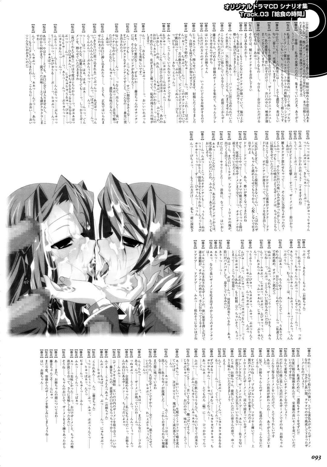 [Hikage Eiji] Saint Dorei Gakuen Visual Fan Book Fhentai - Page 101