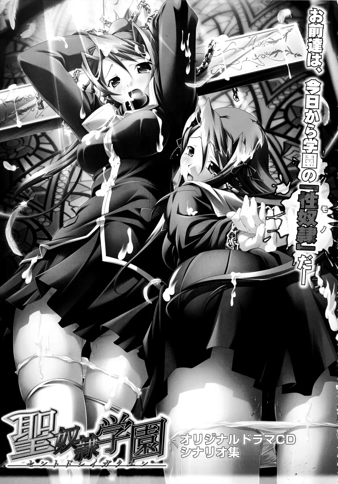 [Hikage Eiji] Saint Dorei Gakuen Visual Fan Book Fhentai - Page 104