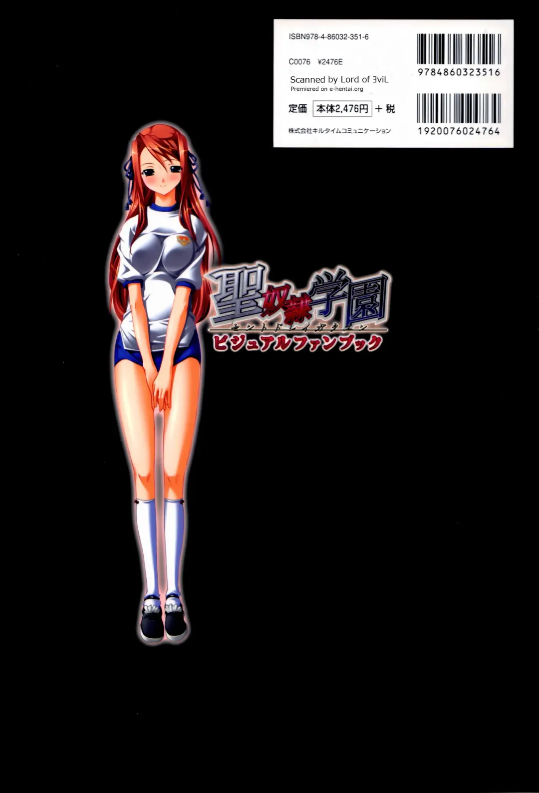 [Hikage Eiji] Saint Dorei Gakuen Visual Fan Book Fhentai - Page 105