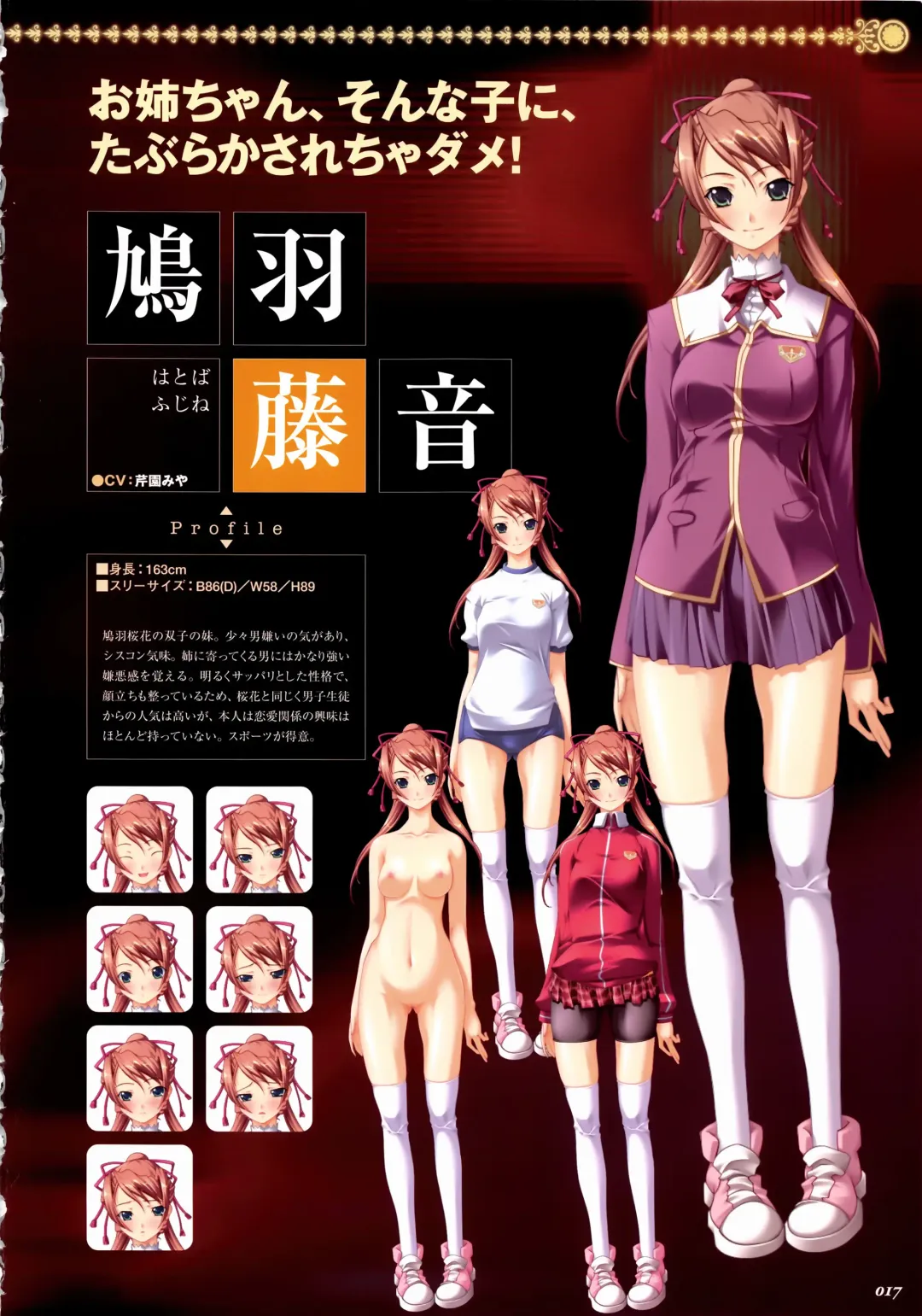 [Hikage Eiji] Saint Dorei Gakuen Visual Fan Book Fhentai - Page 25