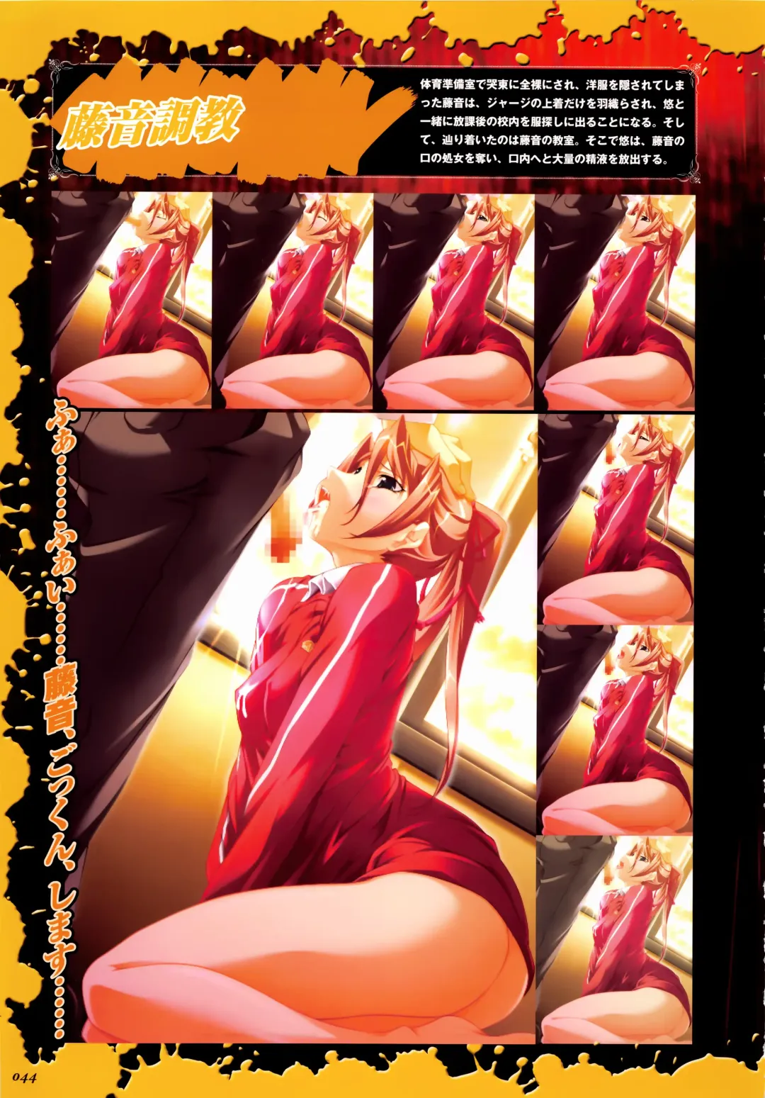 [Hikage Eiji] Saint Dorei Gakuen Visual Fan Book Fhentai - Page 52