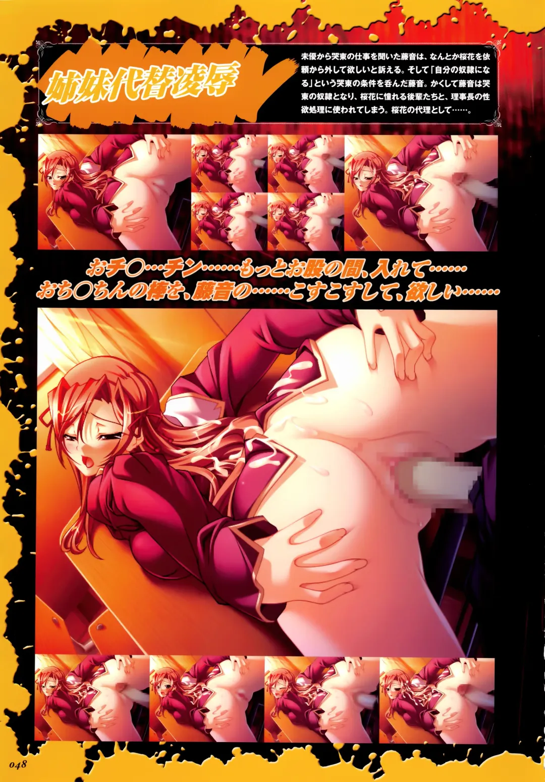 [Hikage Eiji] Saint Dorei Gakuen Visual Fan Book Fhentai - Page 56