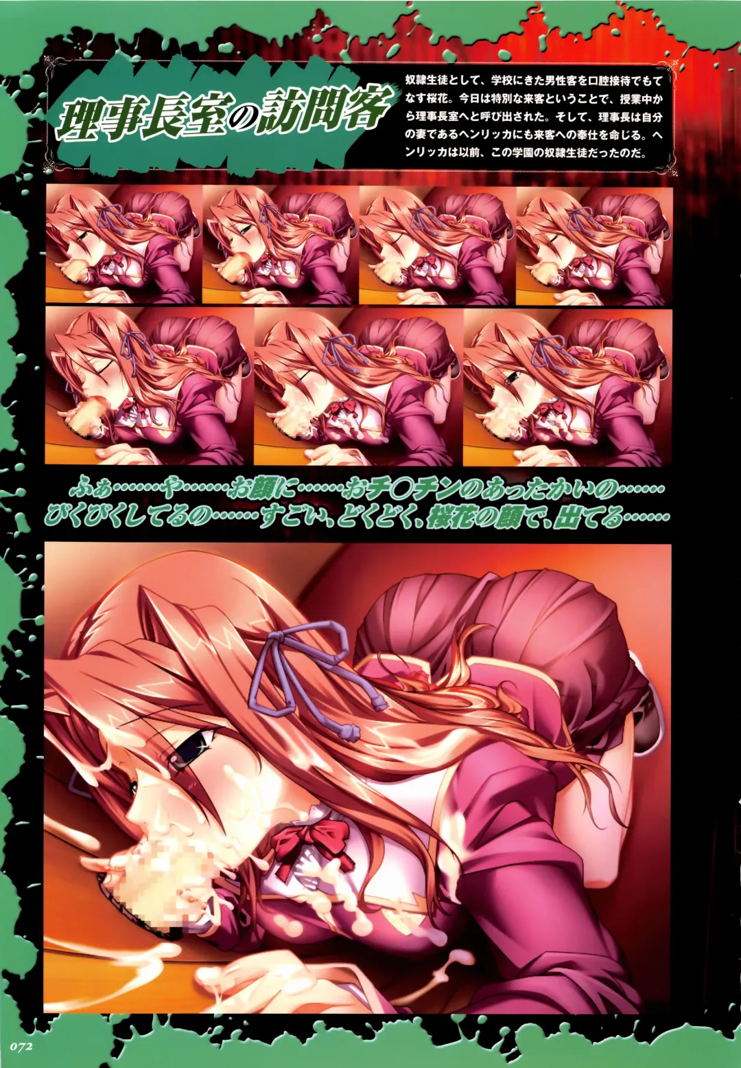 [Hikage Eiji] Saint Dorei Gakuen Visual Fan Book Fhentai - Page 80