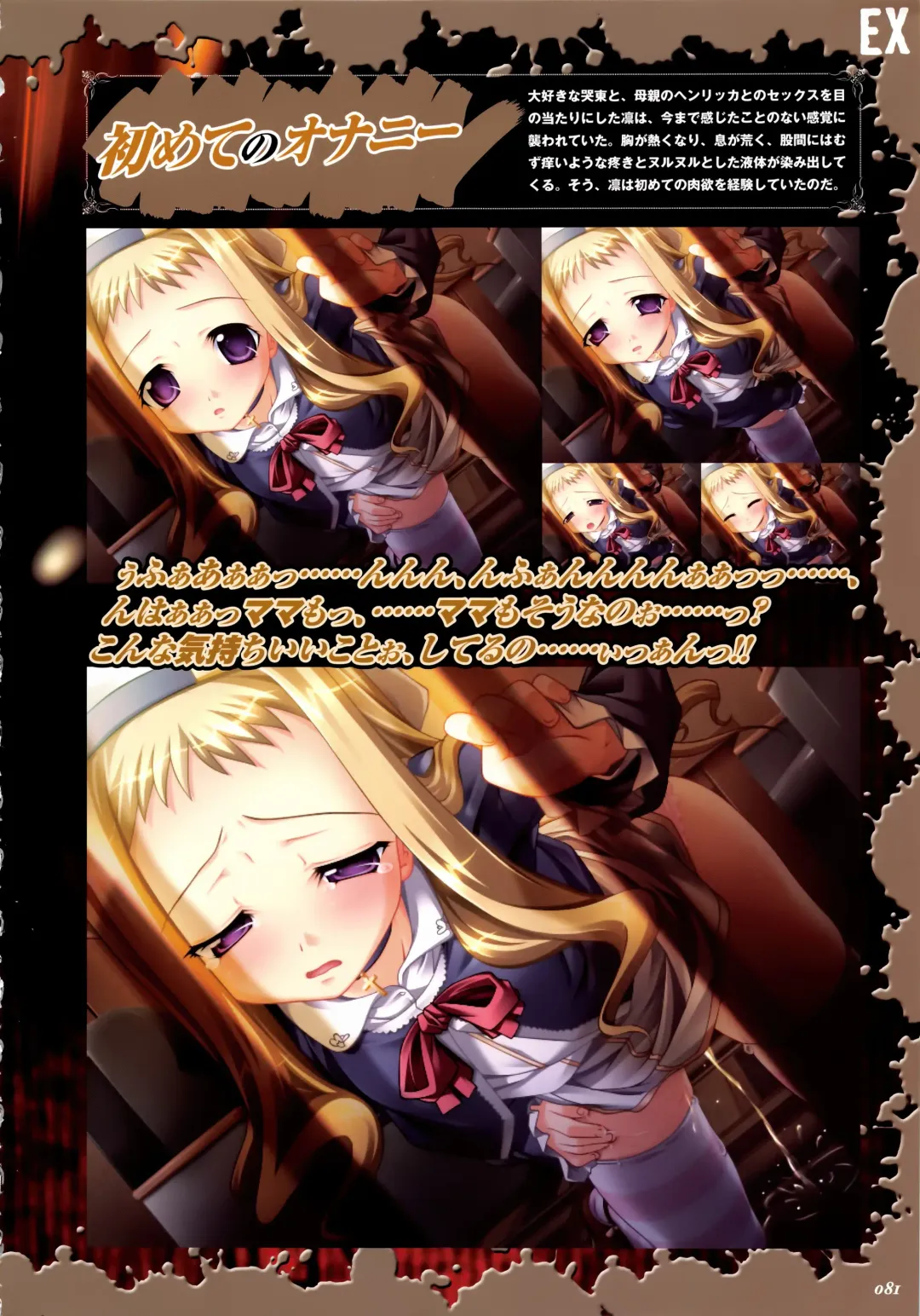 [Hikage Eiji] Saint Dorei Gakuen Visual Fan Book Fhentai - Page 89