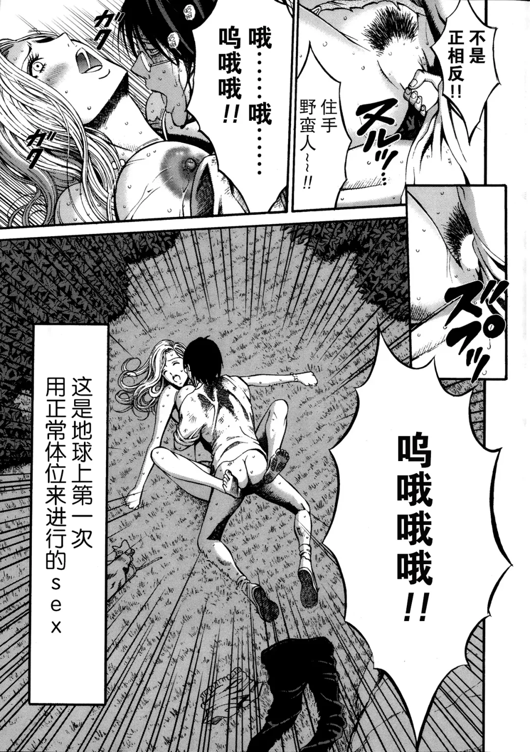 [Nagashima Chosuke] Kigenzen 10000 Nen no Ota Ch. 1 Fhentai.net - Page 16