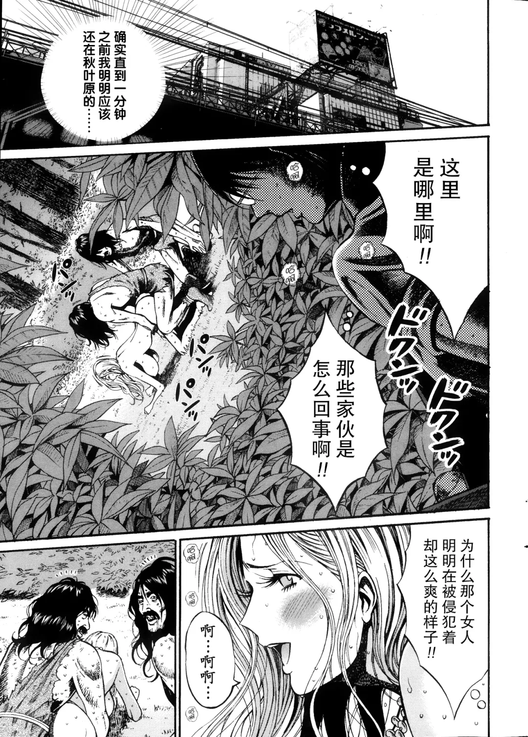 [Nagashima Chosuke] Kigenzen 10000 Nen no Ota Ch. 1 Fhentai.net - Page 6