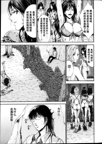 [Nagashima Chosuke] Kigenzen 10000 Nen no Ota Ch. 1 Fhentai.net - Page 10