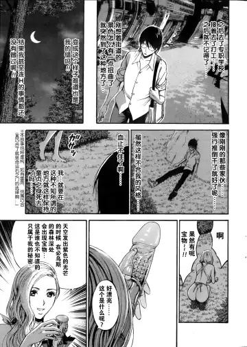 [Nagashima Chosuke] Kigenzen 10000 Nen no Ota Ch. 1 Fhentai.net - Page 12