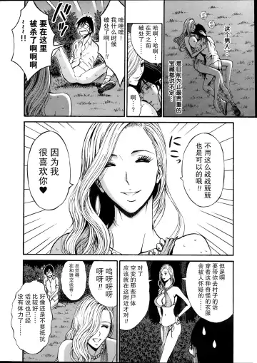 [Nagashima Chosuke] Kigenzen 10000 Nen no Ota Ch. 1 Fhentai.net - Page 19