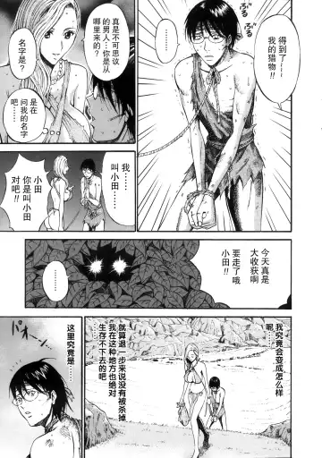 [Nagashima Chosuke] Kigenzen 10000 Nen no Ota Ch. 1 Fhentai.net - Page 20