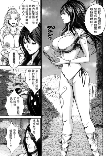 [Nagashima Chosuke] Kigenzen 10000 Nen no Ota Ch. 1 Fhentai.net - Page 8