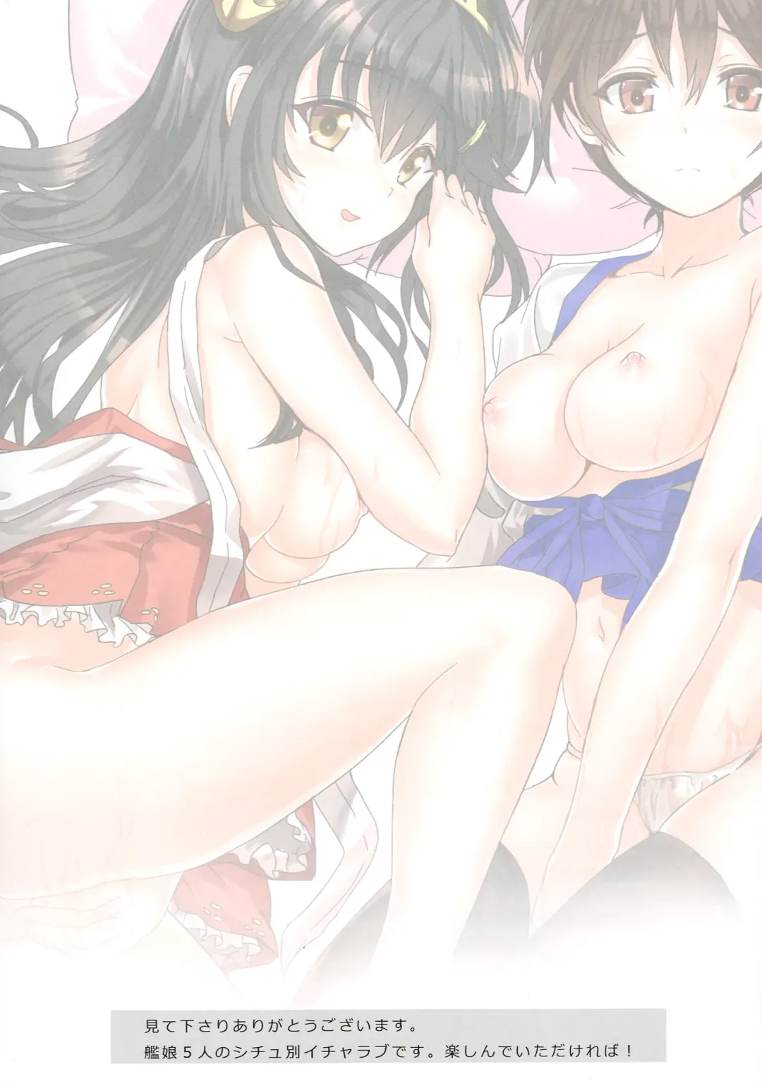 [Alde Hyde] H na Kanmusu to no Seikou Collection Fhentai - Page 3