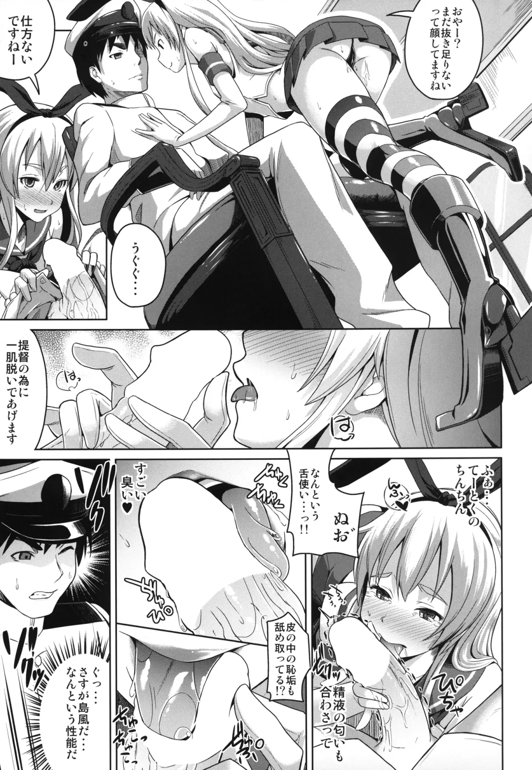 [Tsutsumi] Watashi ga Ichiban!! Fhentai - Page 17