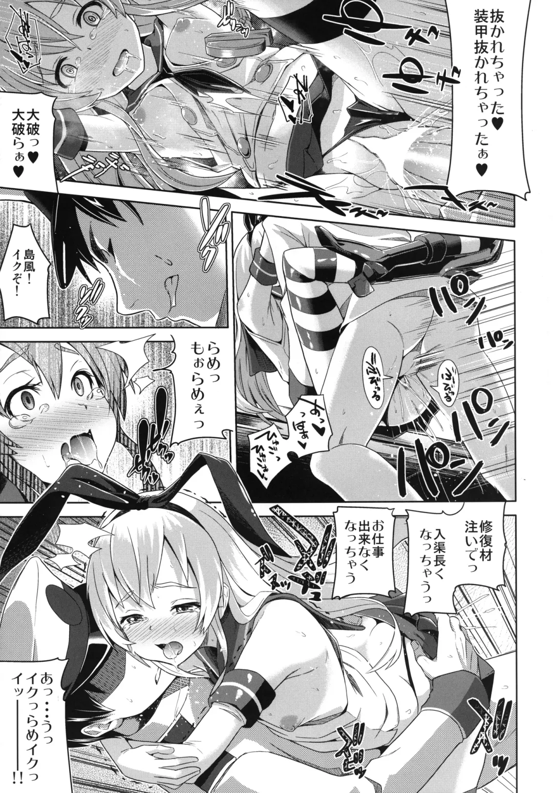 [Tsutsumi] Watashi ga Ichiban!! Fhentai - Page 23