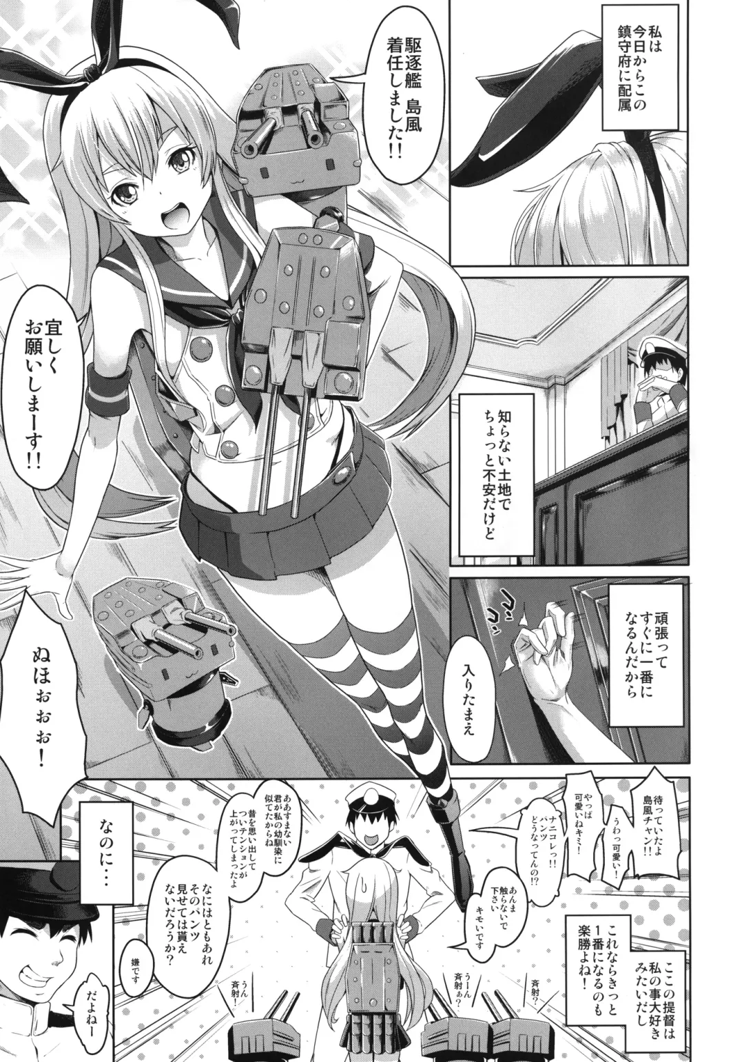 [Tsutsumi] Watashi ga Ichiban!! Fhentai - Page 3