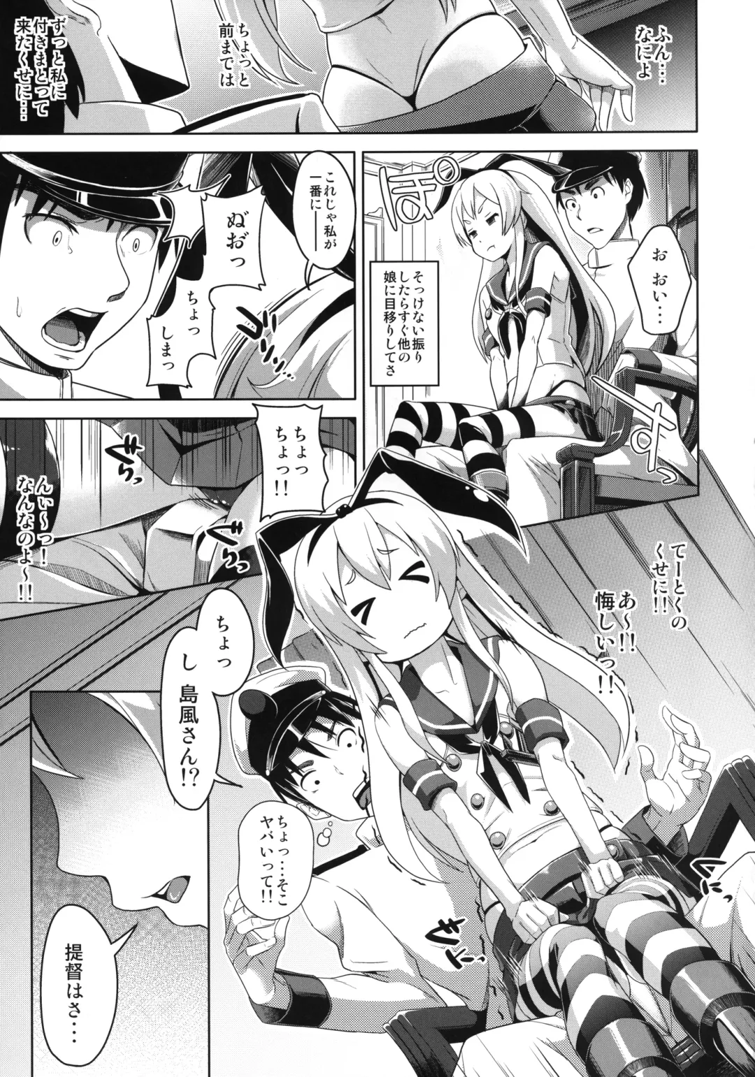 [Tsutsumi] Watashi ga Ichiban!! Fhentai - Page 5