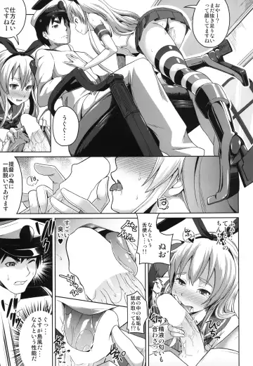 [Tsutsumi] Watashi ga Ichiban!! Fhentai - Page 17