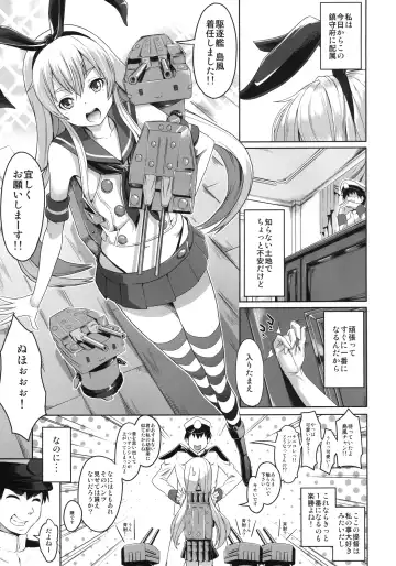 [Tsutsumi] Watashi ga Ichiban!! Fhentai - Page 3