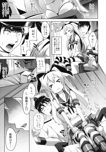 [Tsutsumi] Watashi ga Ichiban!! Fhentai - Page 5