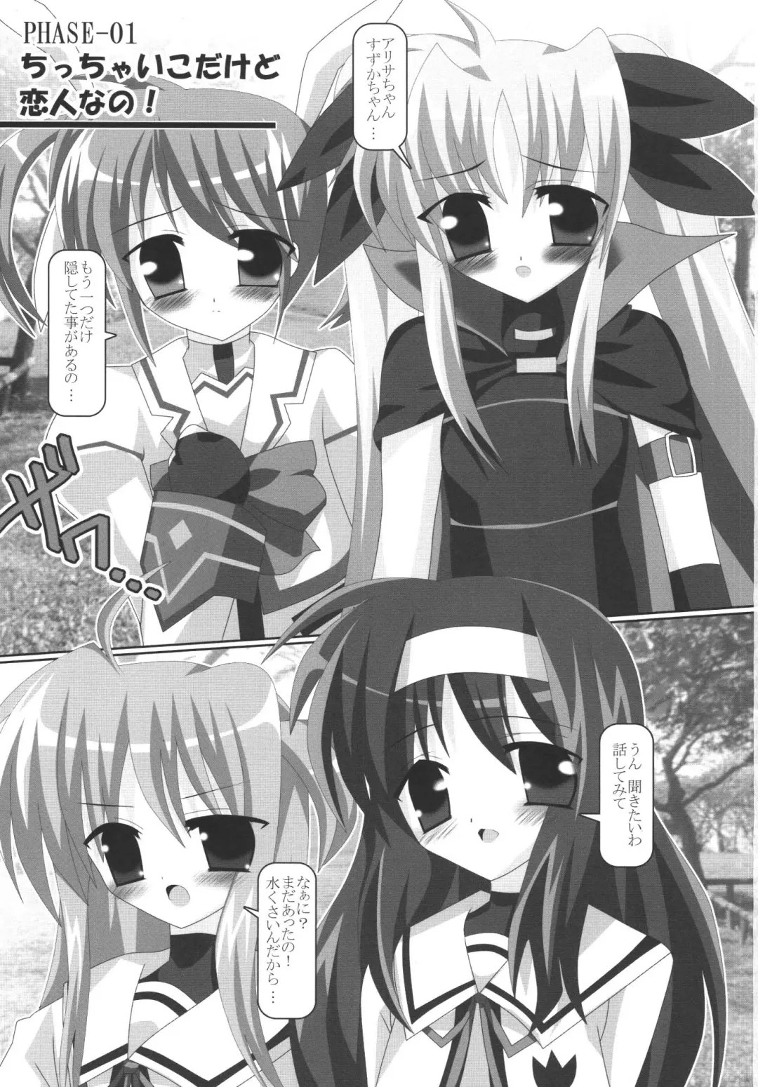 [Oyu No Kaori] Hajimete no Dokidoki Ichaicha Na no Fhentai - Page 3