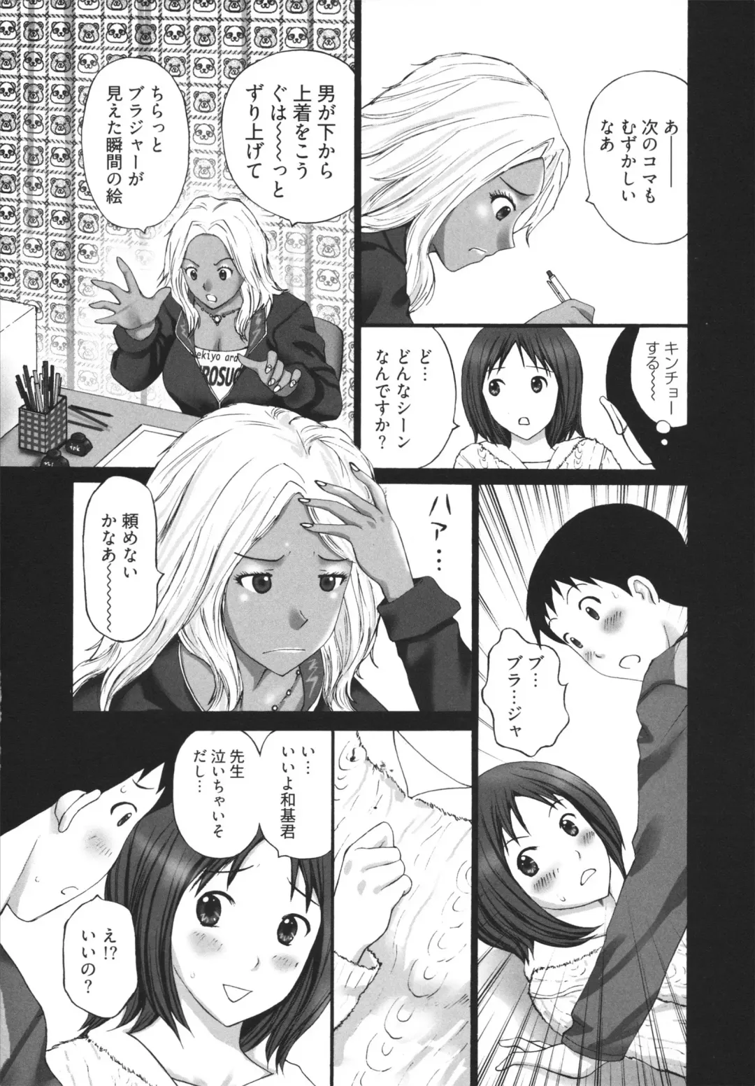 [Kurosugi Shinsaku] GALCIR Fhentai - Page 103