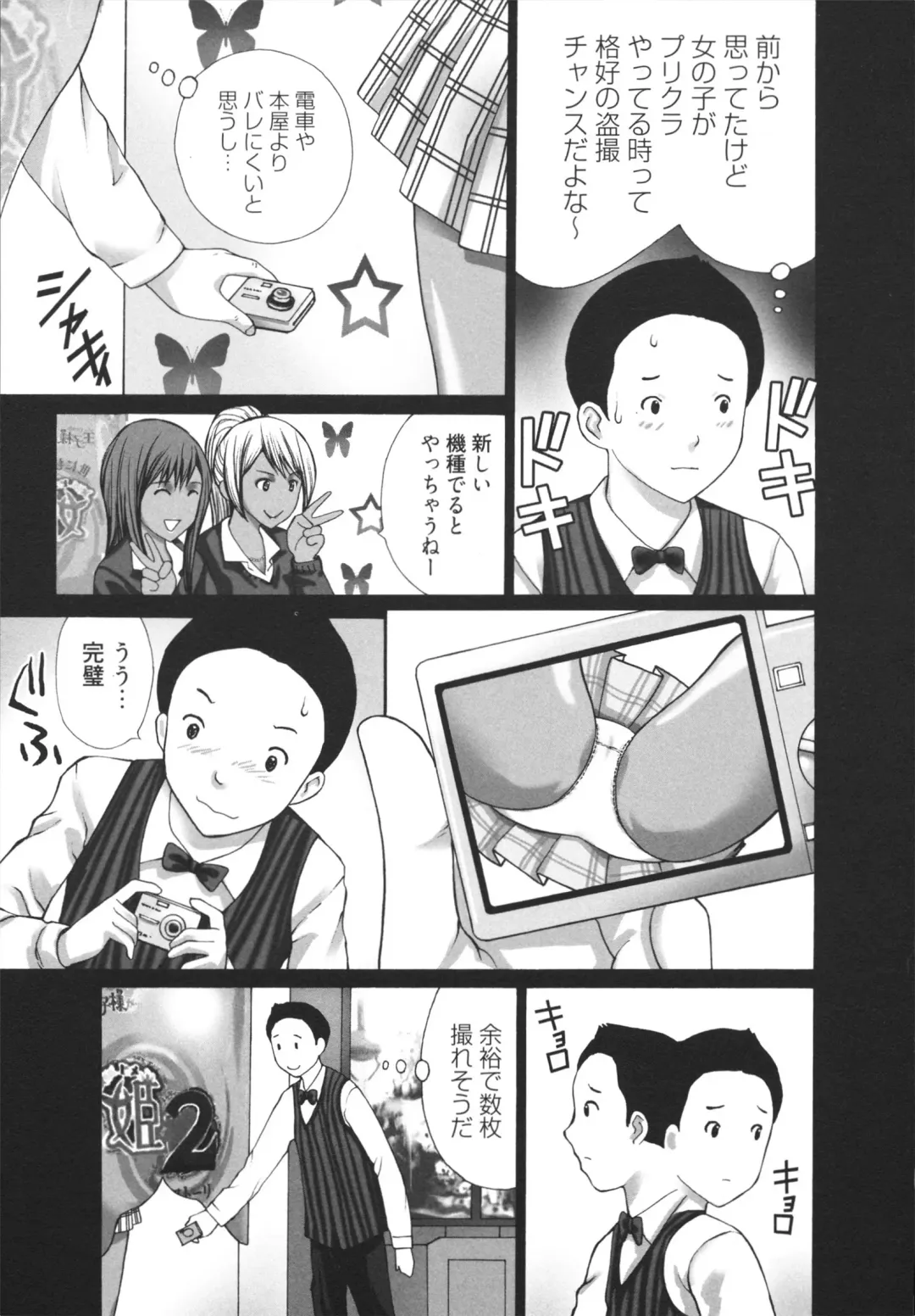 [Kurosugi Shinsaku] GALCIR Fhentai - Page 117