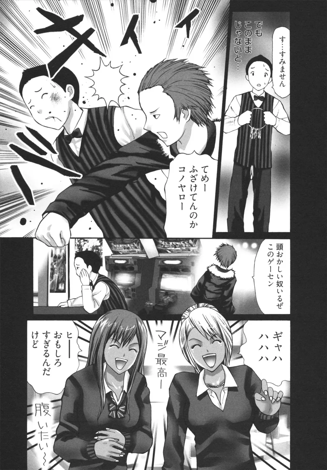 [Kurosugi Shinsaku] GALCIR Fhentai - Page 125