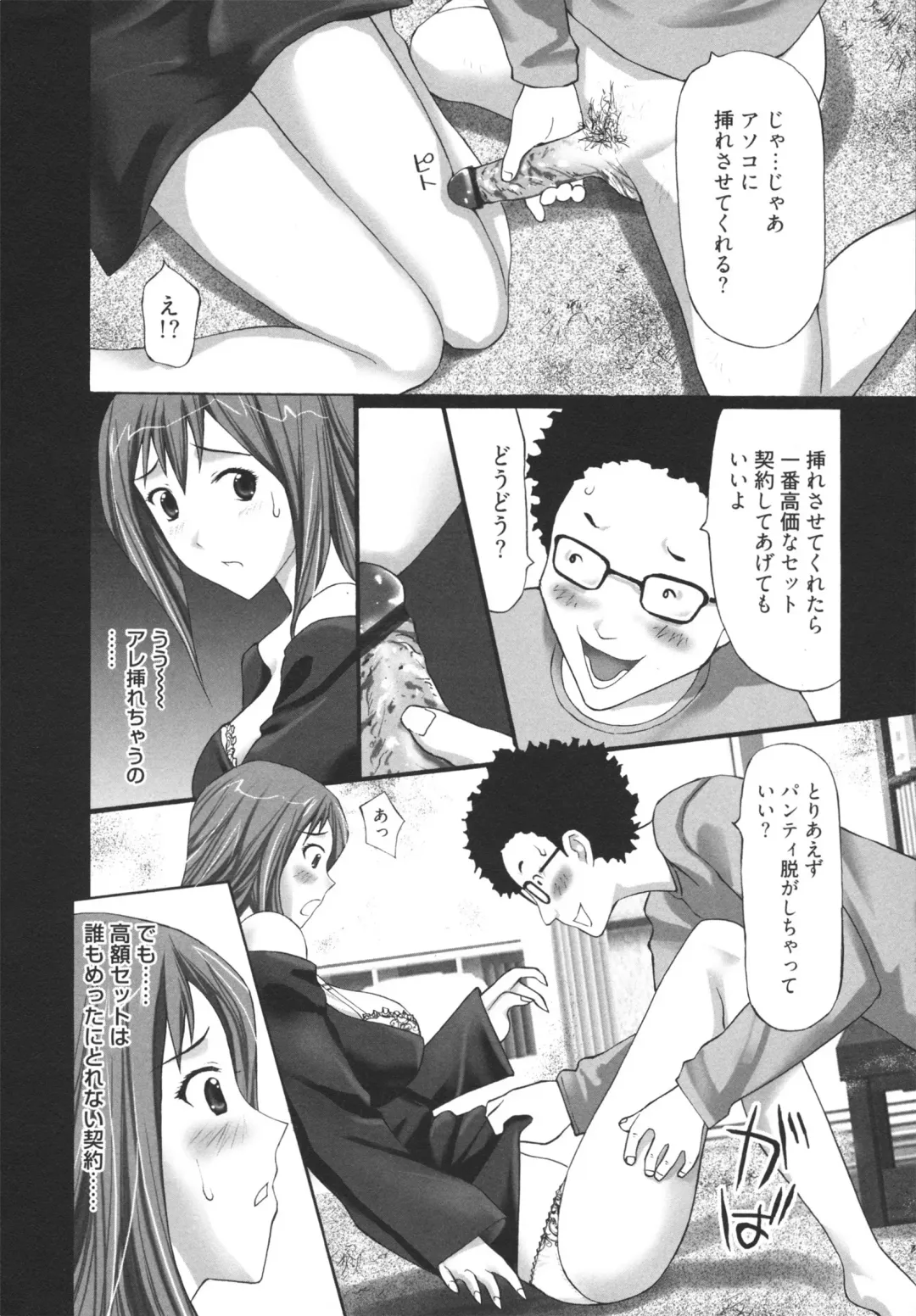 [Kurosugi Shinsaku] GALCIR Fhentai - Page 162