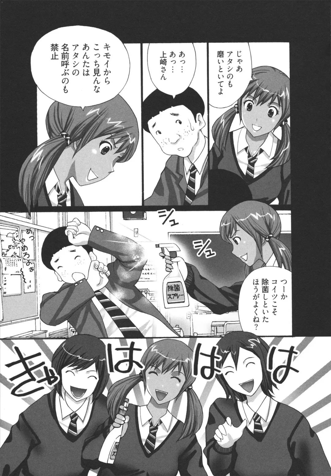 [Kurosugi Shinsaku] GALCIR Fhentai - Page 17