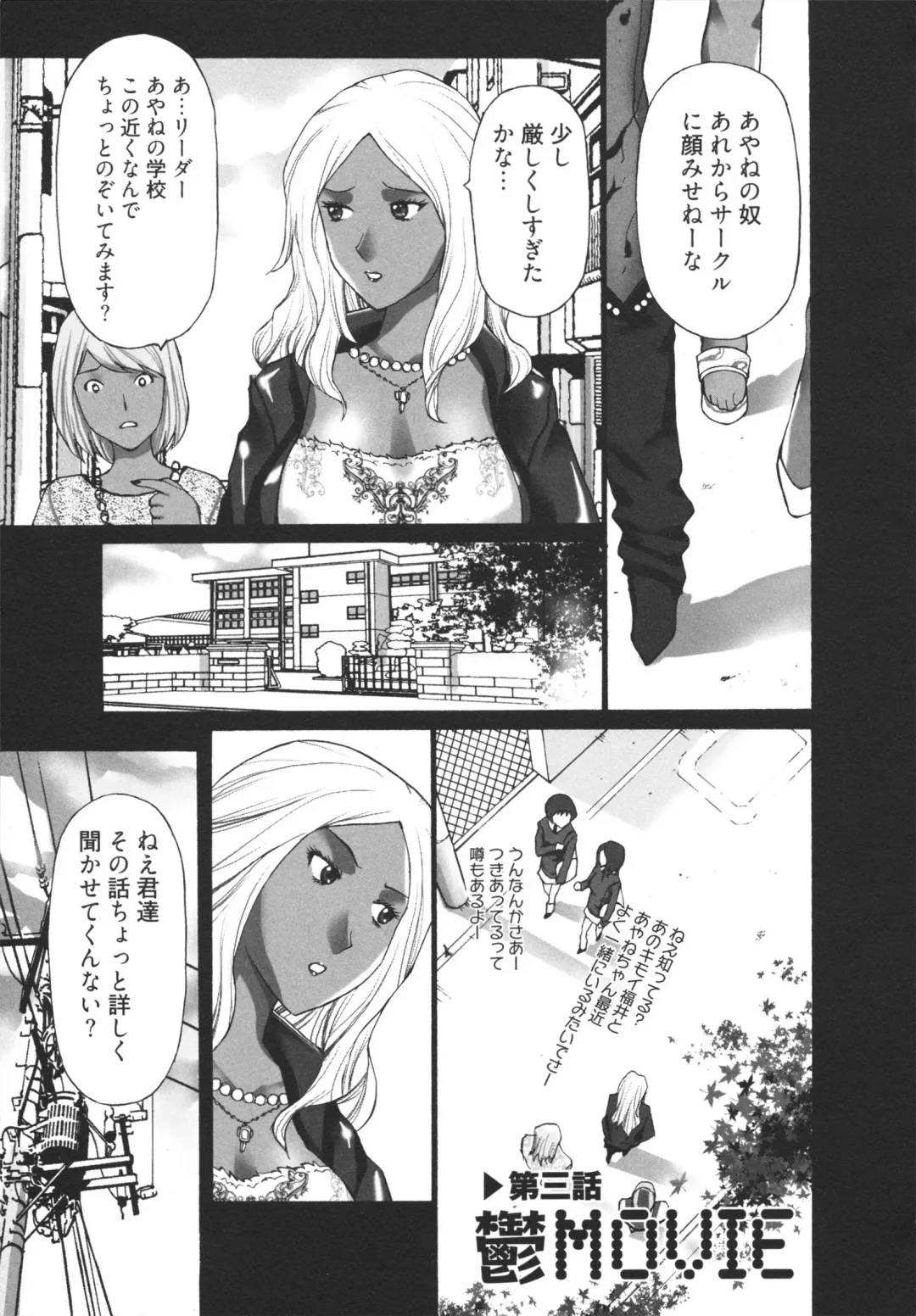 [Kurosugi Shinsaku] GALCIR Fhentai - Page 43