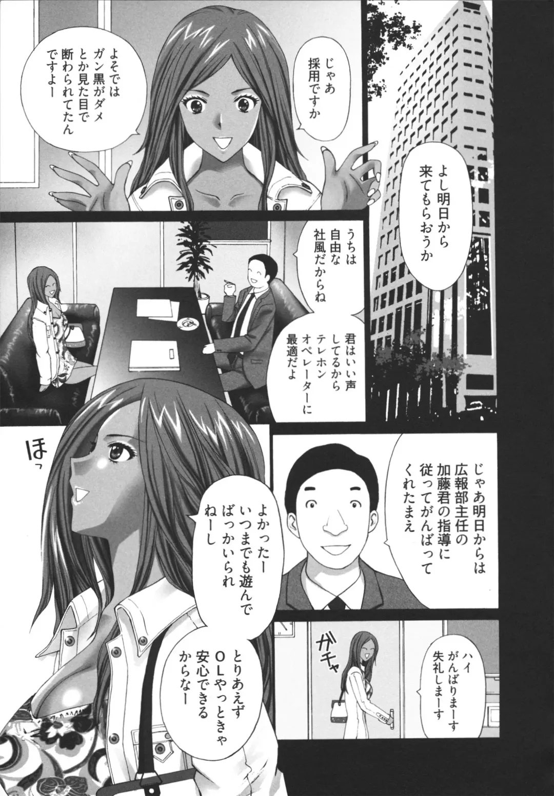 [Kurosugi Shinsaku] GALCIR Fhentai - Page 61
