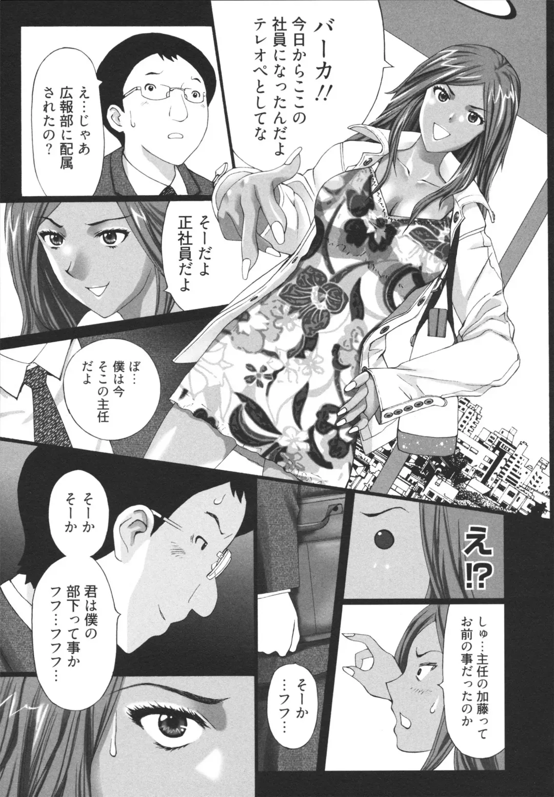 [Kurosugi Shinsaku] GALCIR Fhentai - Page 63