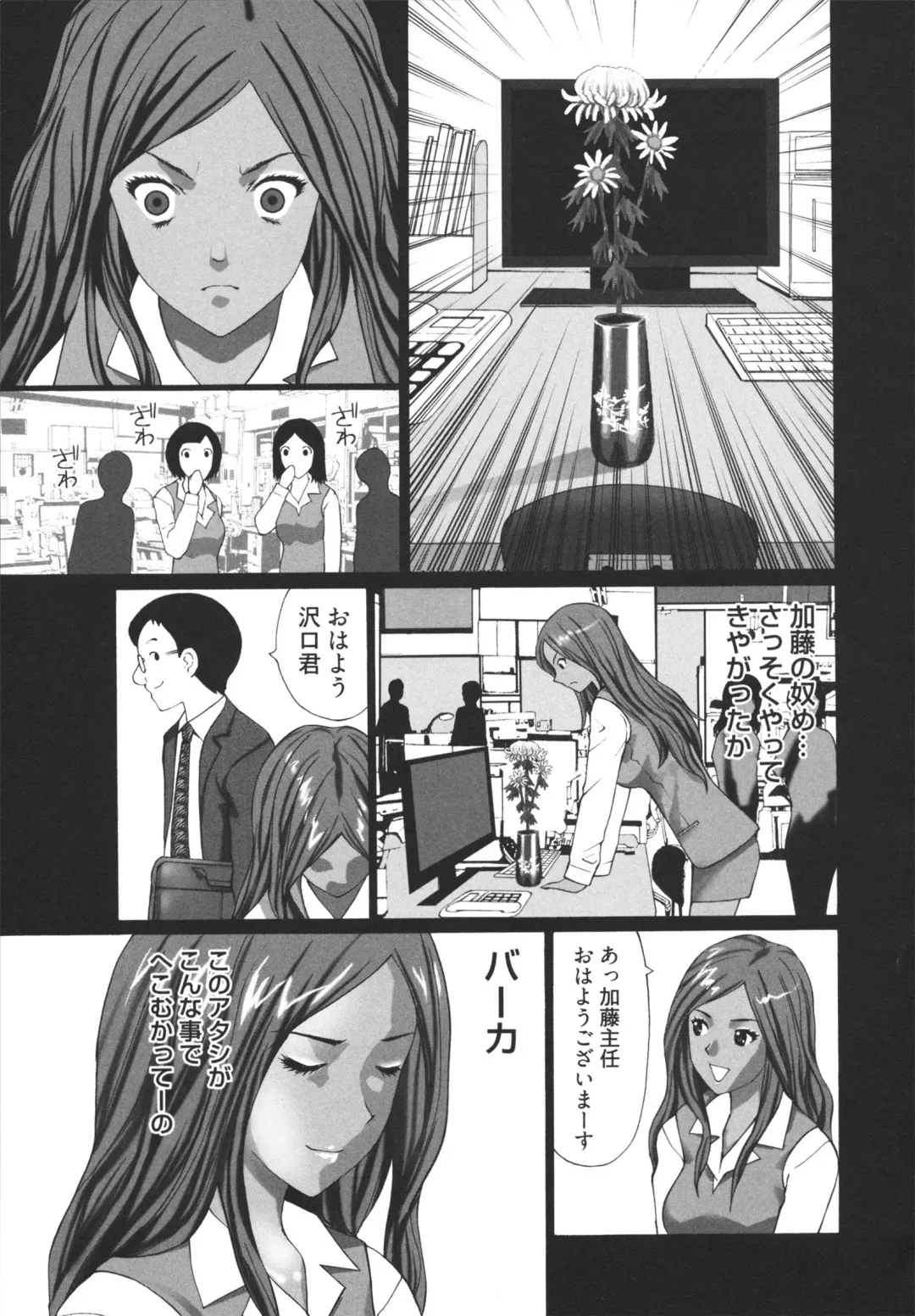 [Kurosugi Shinsaku] GALCIR Fhentai - Page 65