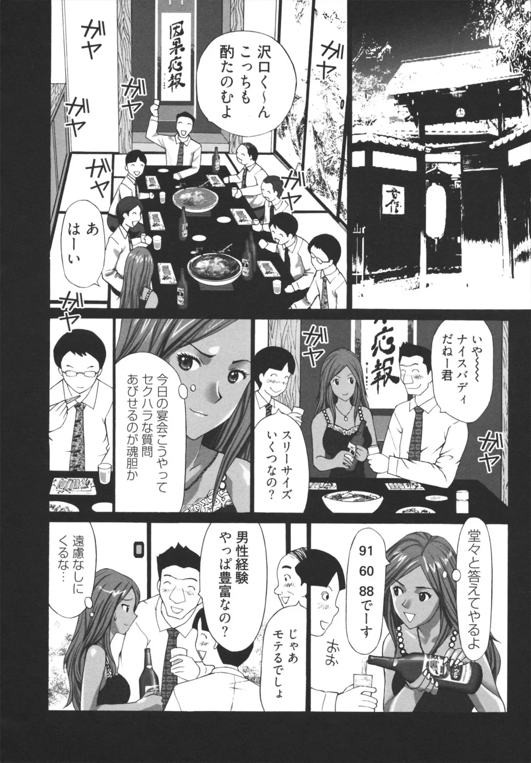 [Kurosugi Shinsaku] GALCIR Fhentai - Page 68