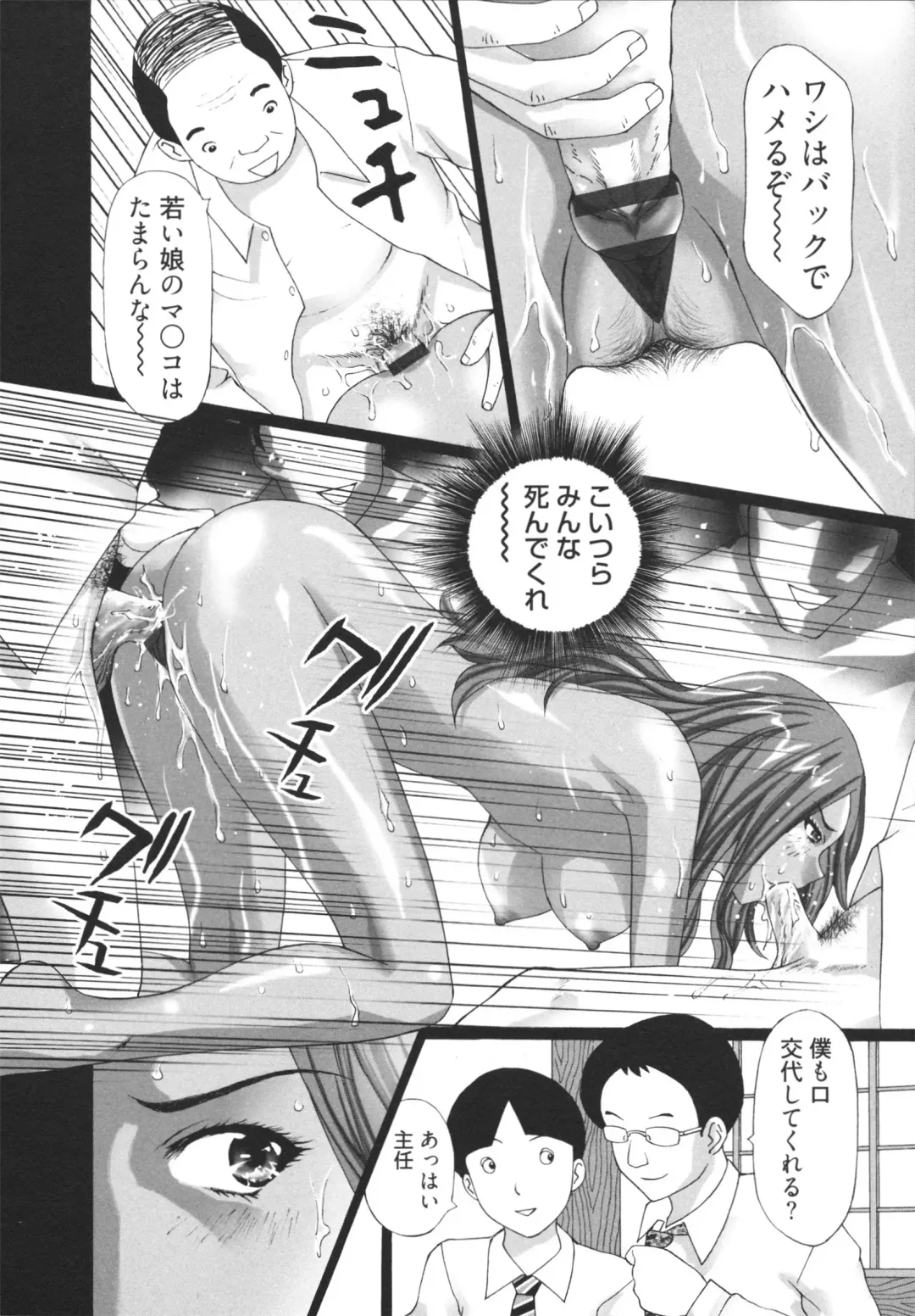 [Kurosugi Shinsaku] GALCIR Fhentai - Page 76