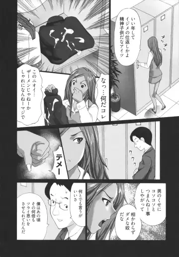 [Kurosugi Shinsaku] GALCIR Fhentai.net - Page 66