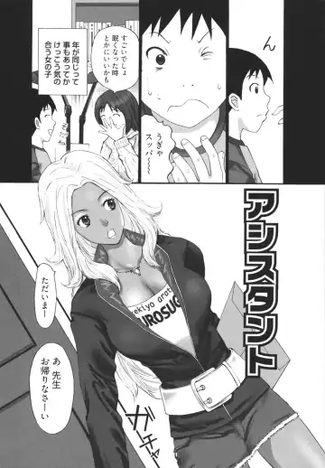 [Kurosugi Shinsaku] GALCIR Fhentai.net - Page 98