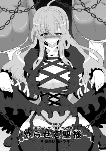 Read [Tonyman Plus] Yarasete Hijirisama - Fhentai