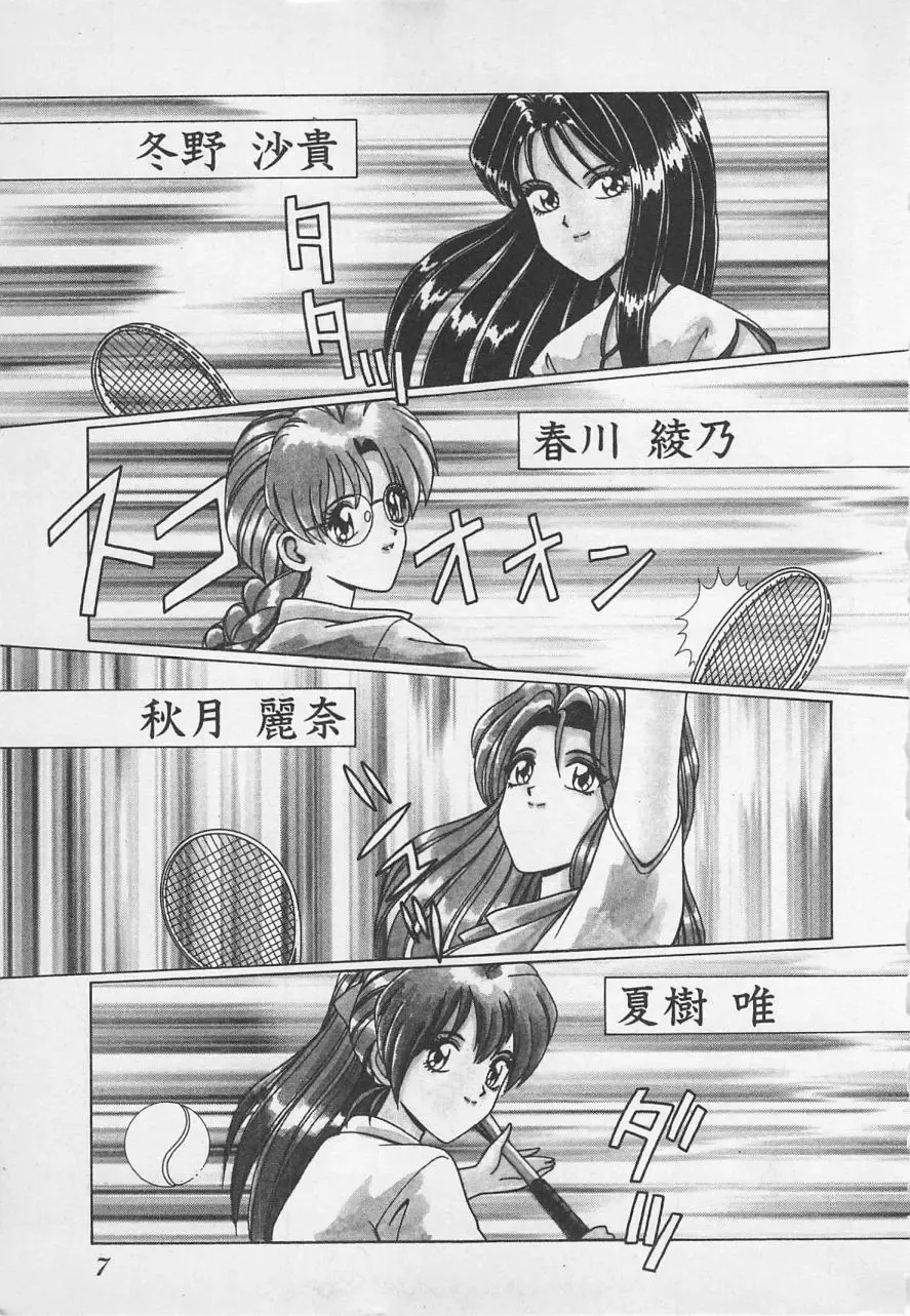 [Gun Ryuusei] Wakakusa Bishoujotai vol.1 Fhentai - Page 10