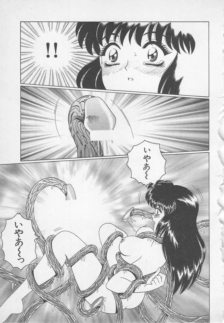 [Gun Ryuusei] Wakakusa Bishoujotai vol.1 Fhentai - Page 130