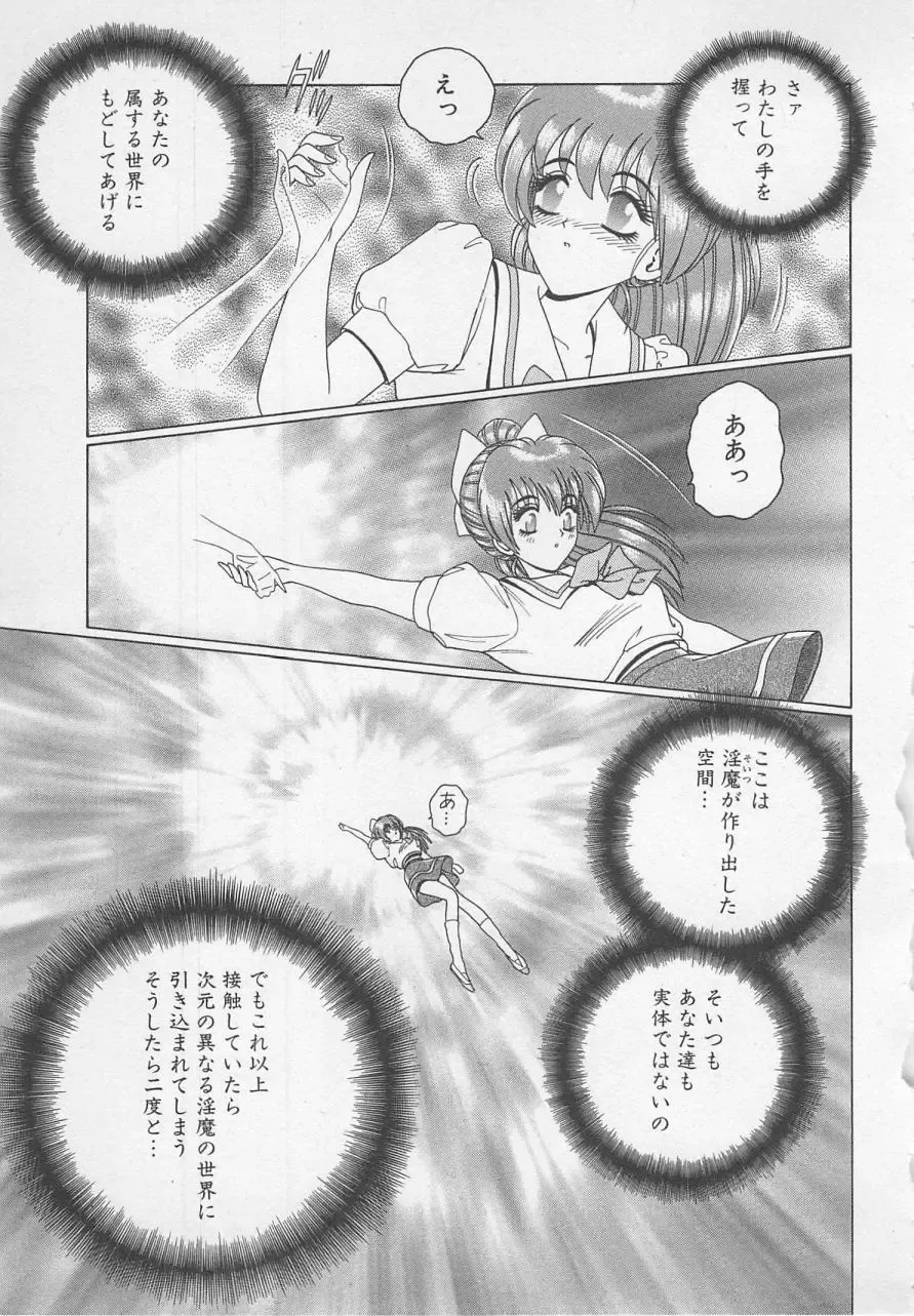 [Gun Ryuusei] Wakakusa Bishoujotai vol.1 Fhentai - Page 136