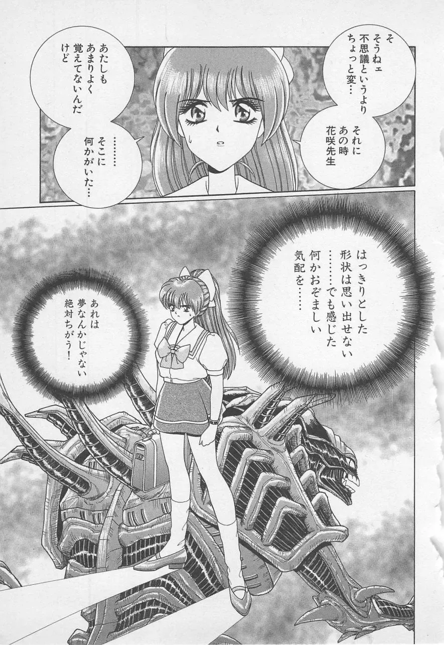 [Gun Ryuusei] Wakakusa Bishoujotai vol.1 Fhentai - Page 144